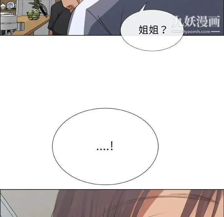 漂亮姐姐 第8话 第25页