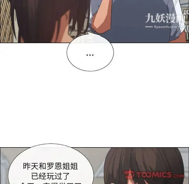 漂亮姐姐 第8话 第38页