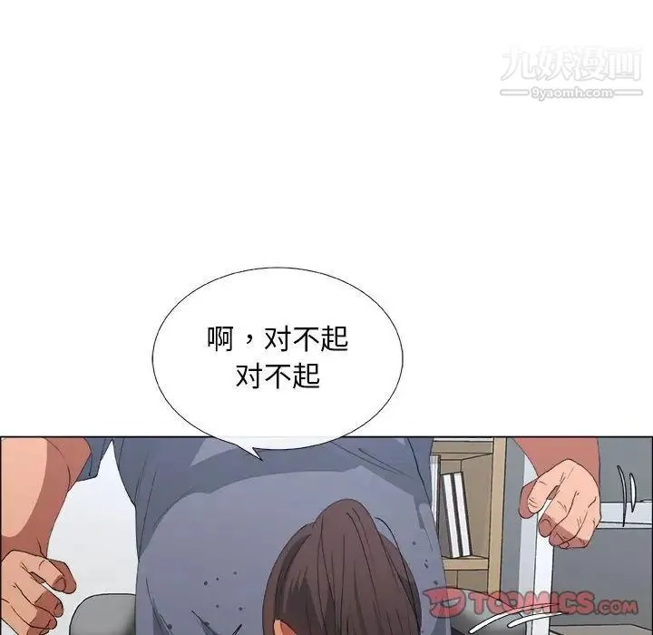 漂亮姐姐 第8话 第70页
