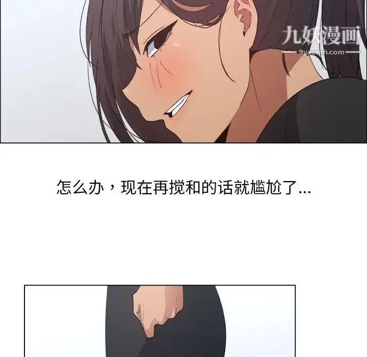 漂亮姐姐 第8话 第61页