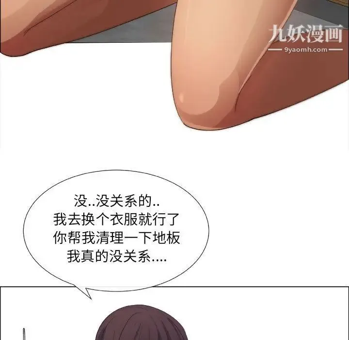 漂亮姐姐 第8话 第79页