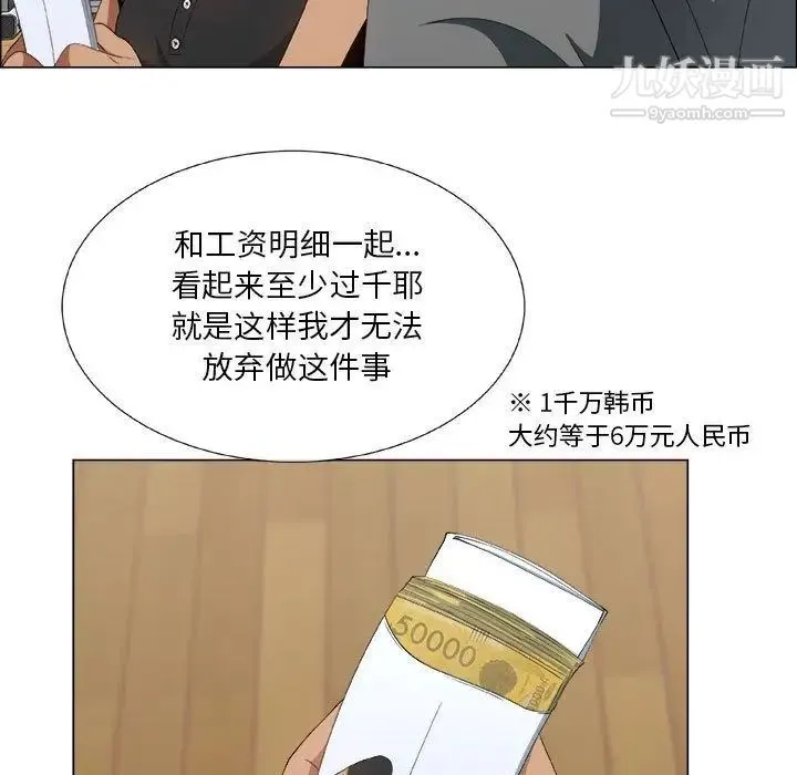 漂亮姐姐 第8话 第7页