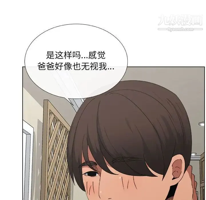 漂亮姐姐 第8话 第17页