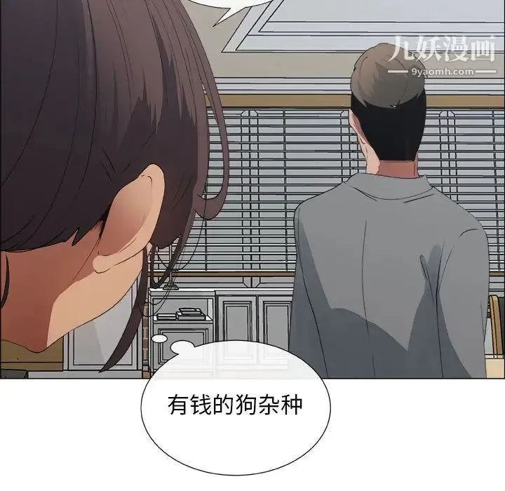 漂亮姐姐 第8话 第5页