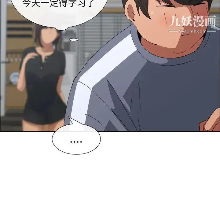 漂亮姐姐 第8话 第39页
