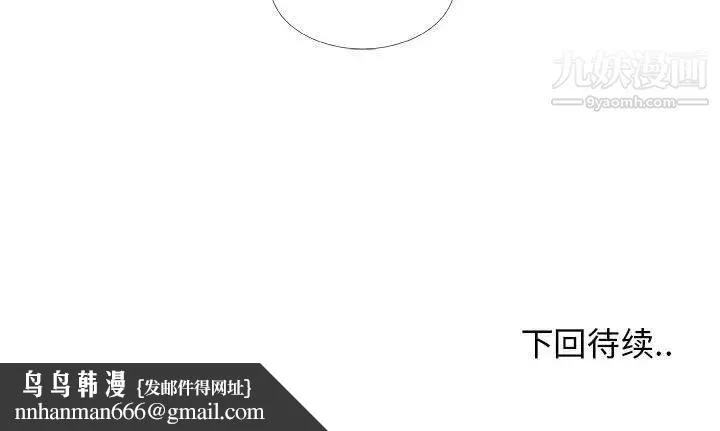 漂亮姐姐 第8话 第91页