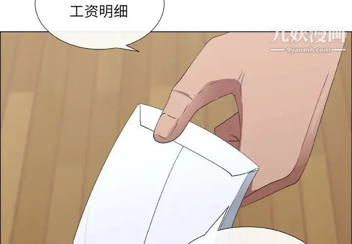 漂亮姐姐 第8话 第3页