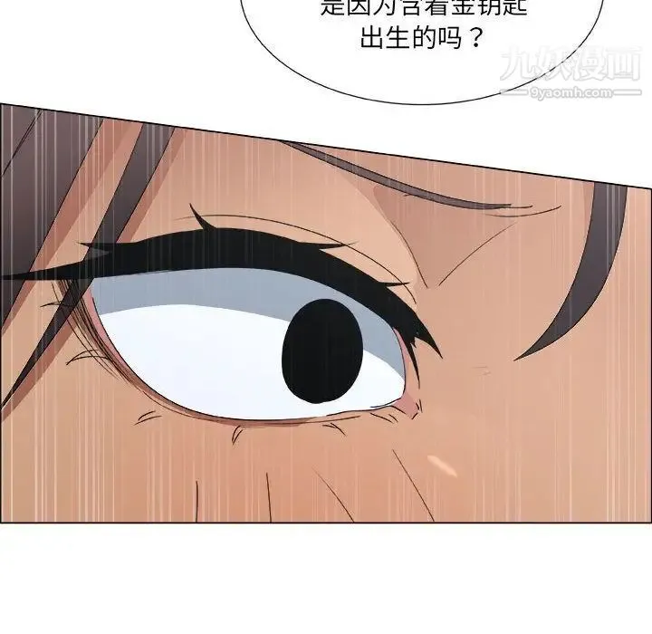 漂亮姐姐 第8话 第20页