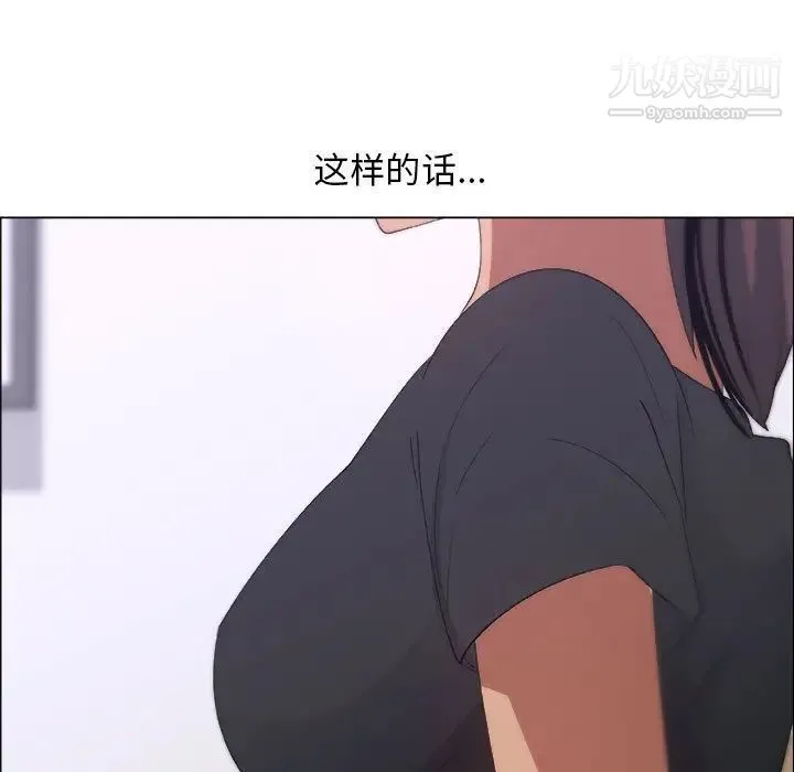 漂亮姐姐 第8话 第85页