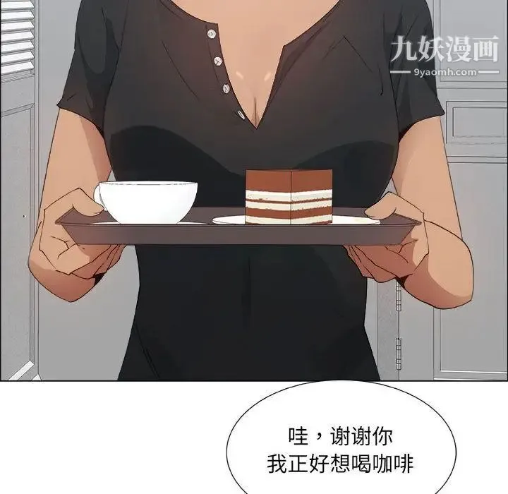 漂亮姐姐 第8话 第52页