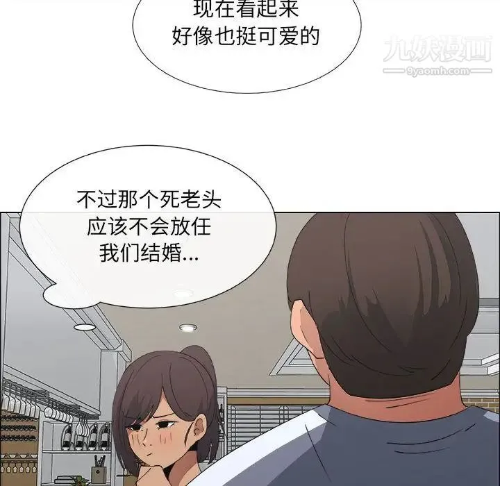 漂亮姐姐 第8话 第24页