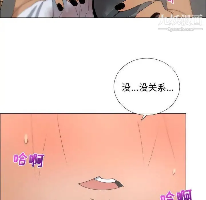 漂亮姐姐 第8话 第76页