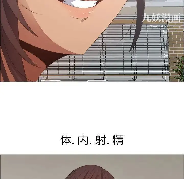 漂亮姐姐 第8话 第27页