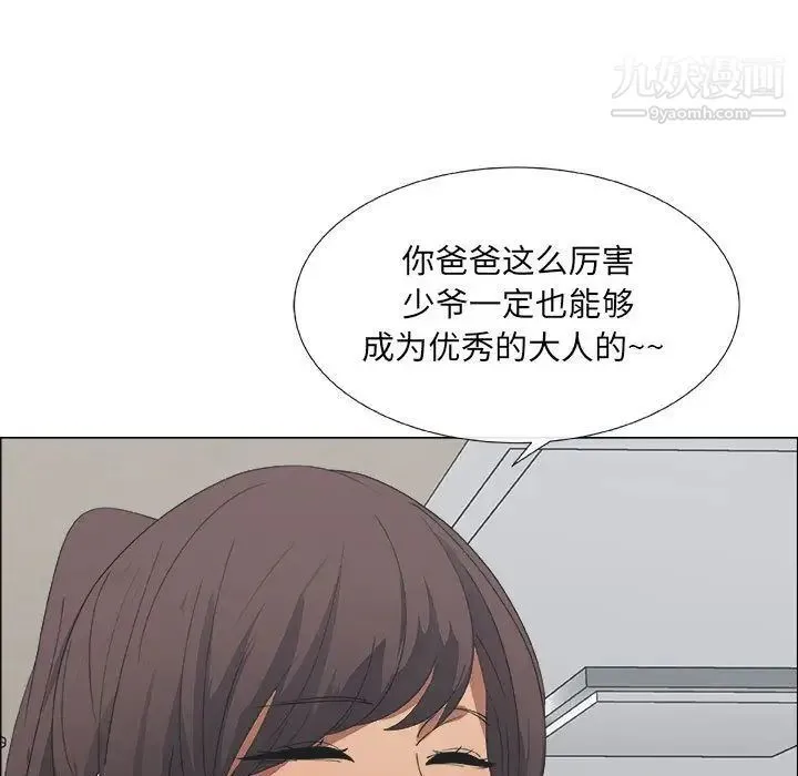 漂亮姐姐 第8话 第15页