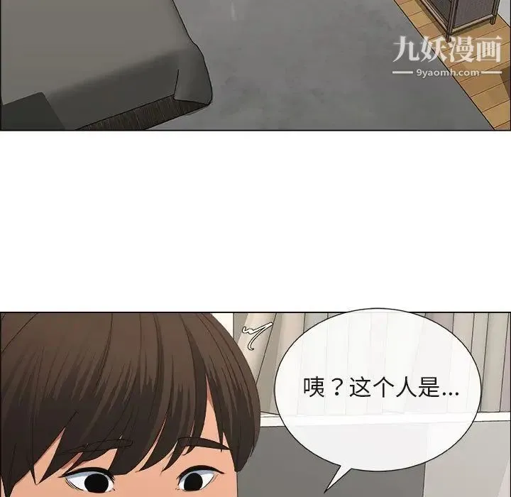 漂亮姐姐 第15话 第5页