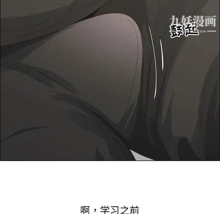 漂亮姐姐 第15话 第21页