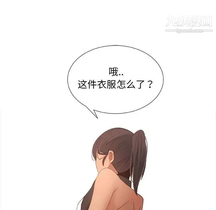 漂亮姐姐 第15话 第37页