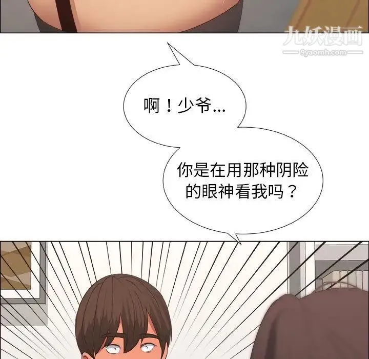 漂亮姐姐 第15话 第41页