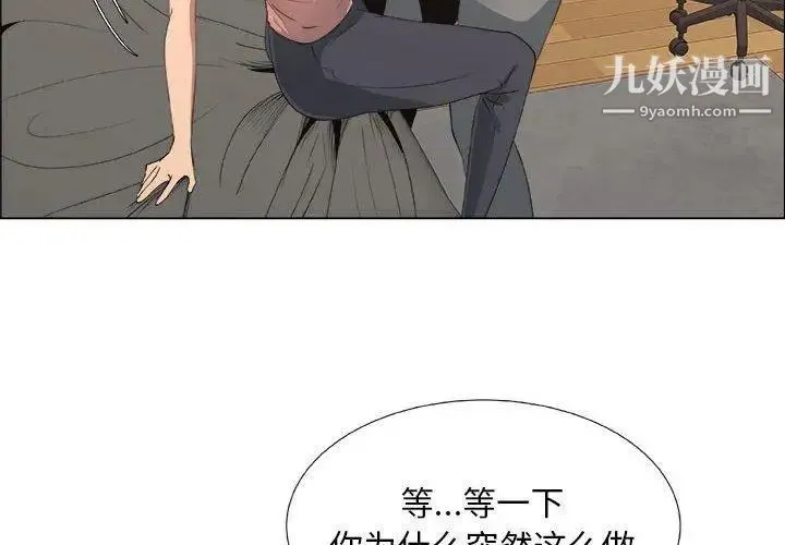 漂亮姐姐 第21话 第4页
