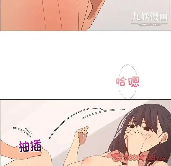 漂亮姐姐 第21话 第38页