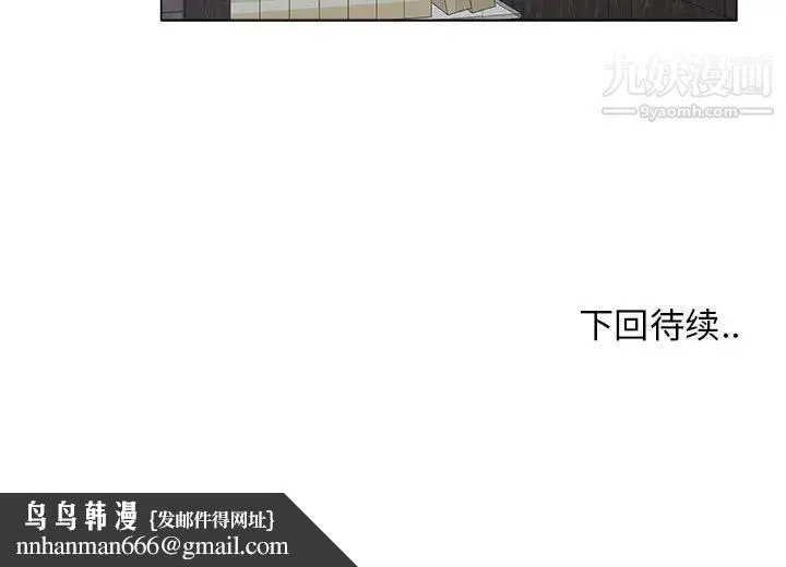 漂亮姐姐 第21话 第83页
