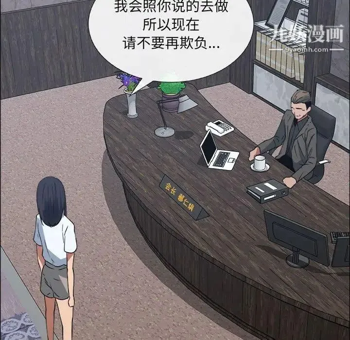 漂亮姐姐 第21话 第81页