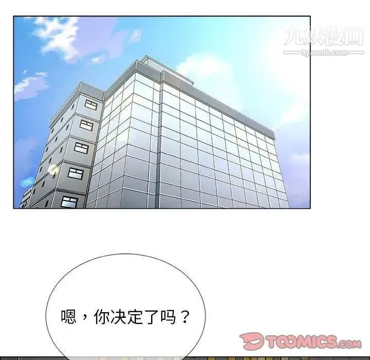 漂亮姐姐 第21话 第74页