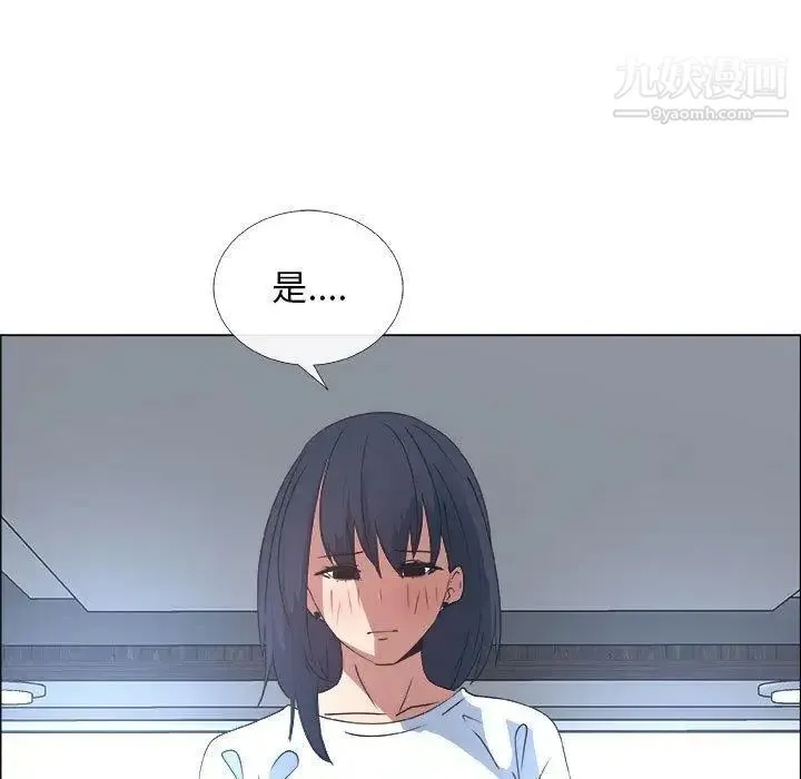 漂亮姐姐 第21话 第77页