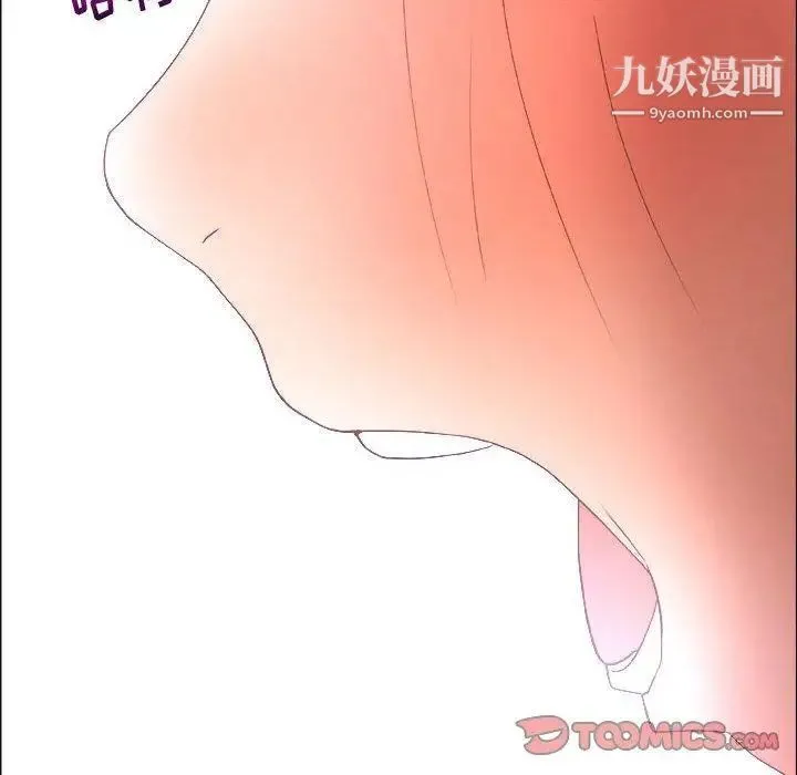漂亮姐姐 第21话 第62页