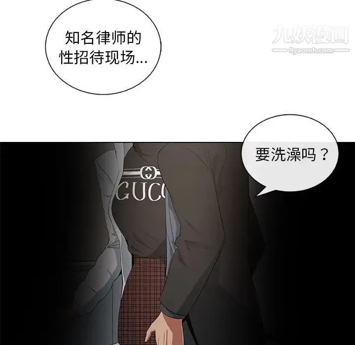 漂亮姐姐 第34话 第9页