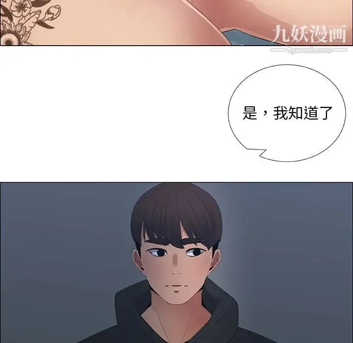 漂亮姐姐 第34话 第39页
