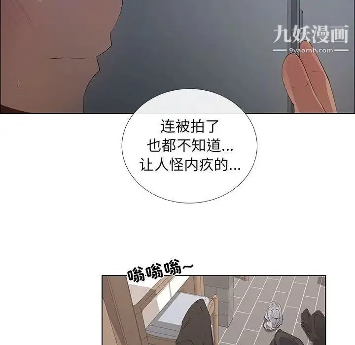漂亮姐姐 第34话 第24页