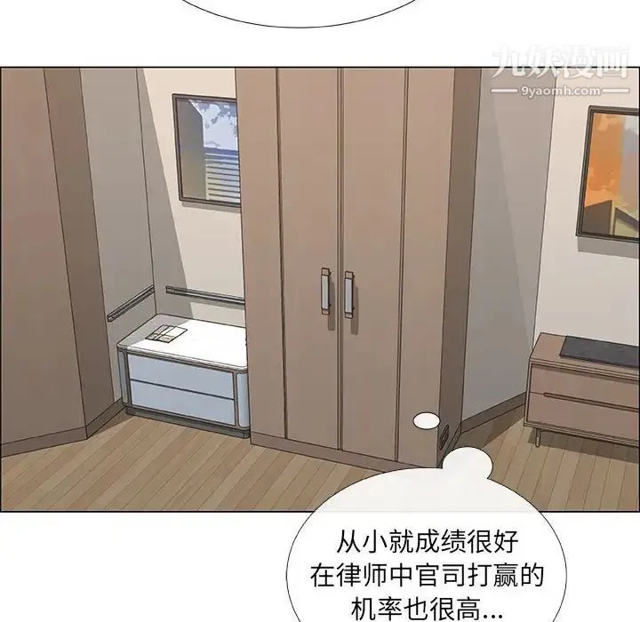 漂亮姐姐 第34话 第6页