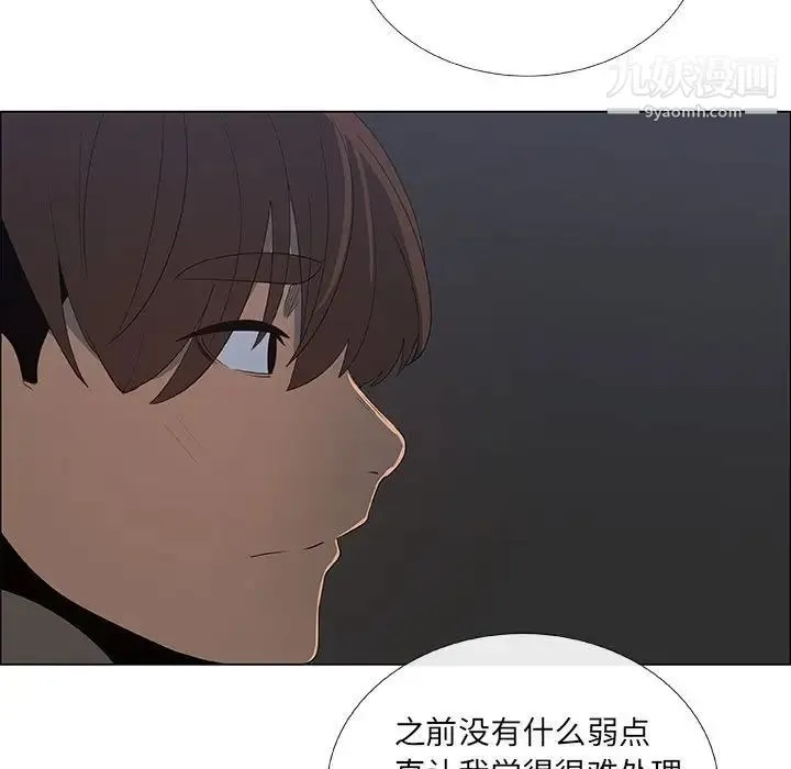 漂亮姐姐 第34话 第7页