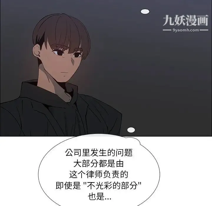 漂亮姐姐 第34话 第5页