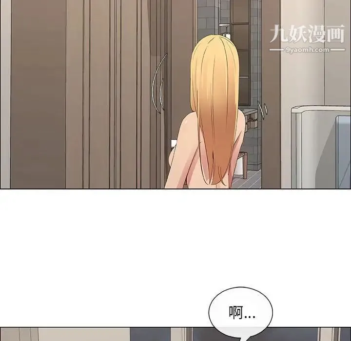 漂亮姐姐 第34话 第75页