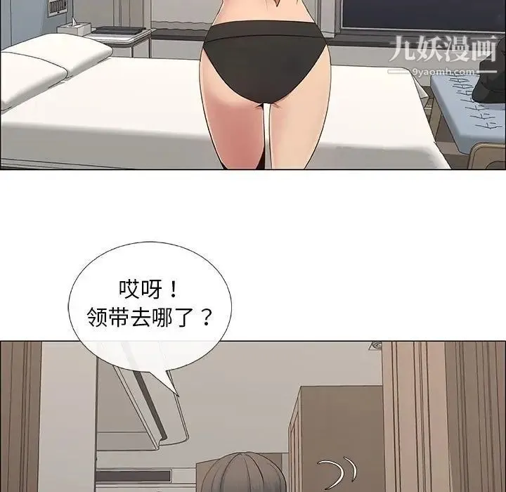 漂亮姐姐 第34话 第69页