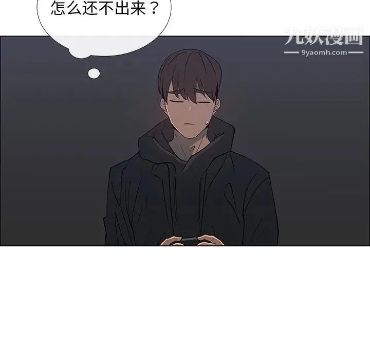 漂亮姐姐 第34话 第13页