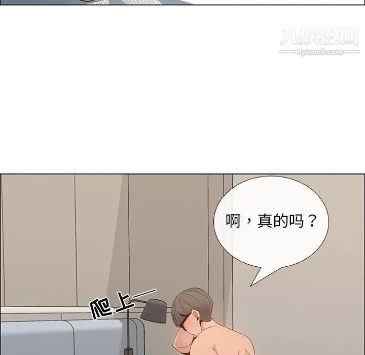 漂亮姐姐 第34话 第34页