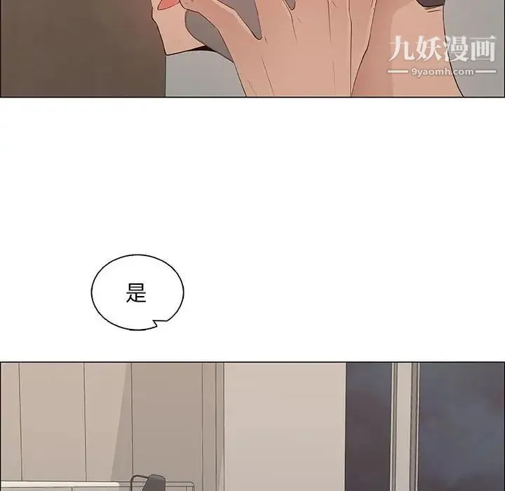 漂亮姐姐 第34话 第30页