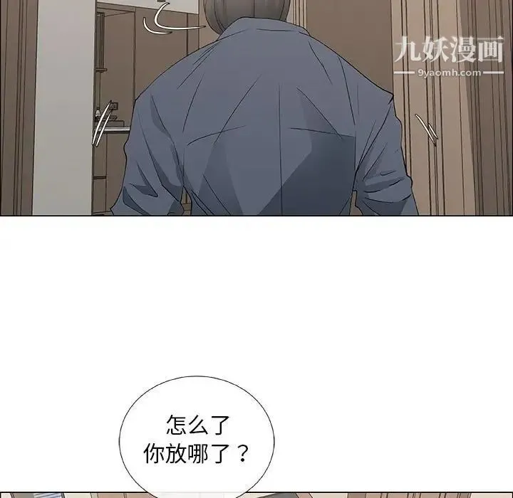 漂亮姐姐 第34话 第70页