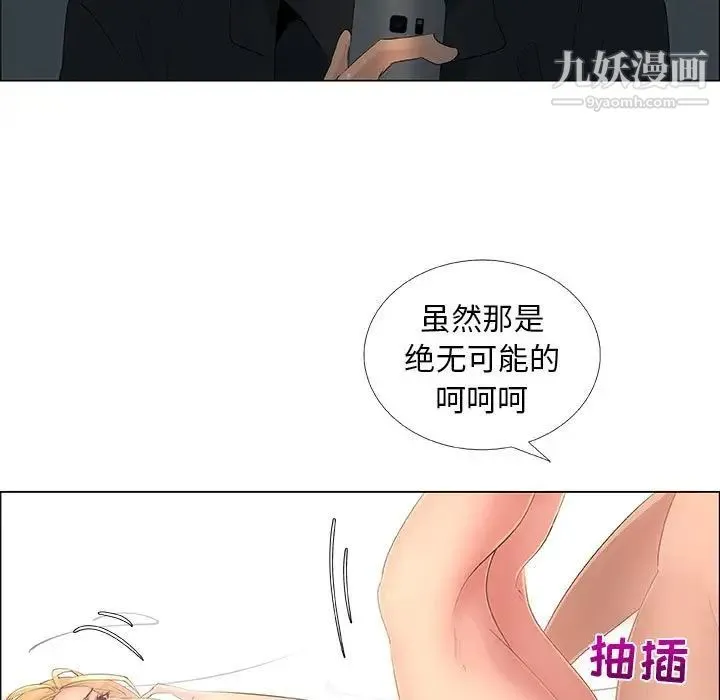漂亮姐姐 第34话 第55页