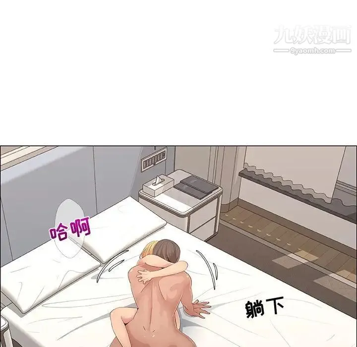 漂亮姐姐 第34话 第15页