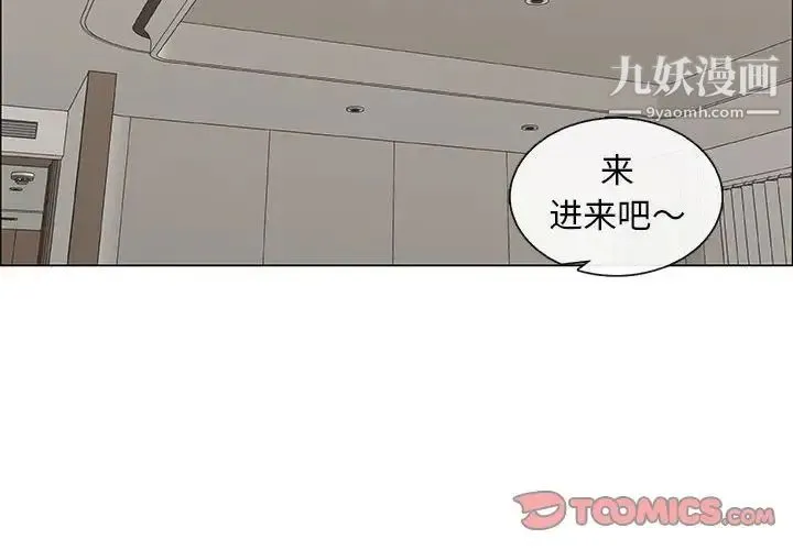 漂亮姐姐 第34话 第2页