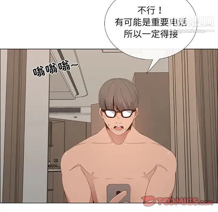 漂亮姐姐 第34话 第28页