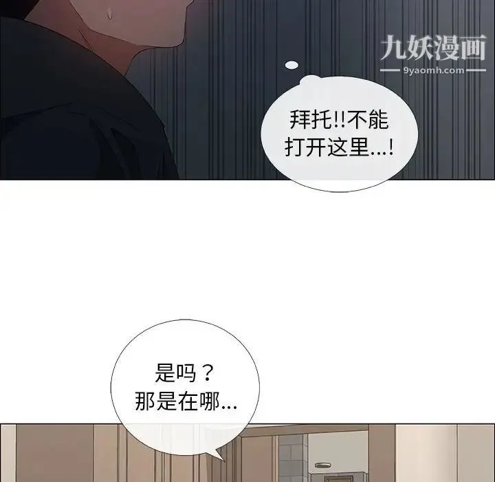 漂亮姐姐 第34话 第74页