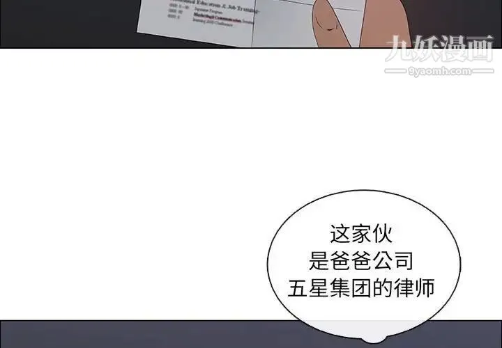 漂亮姐姐 第34话 第4页