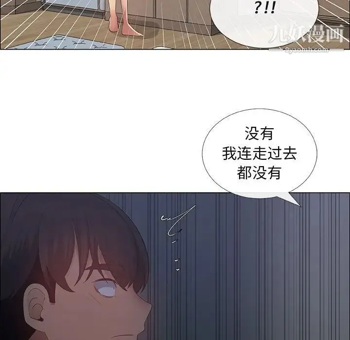 漂亮姐姐 第34话 第73页