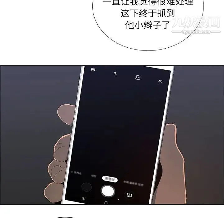 漂亮姐姐 第34话 第8页