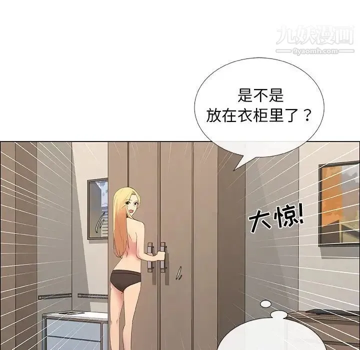 漂亮姐姐 第34话 第72页